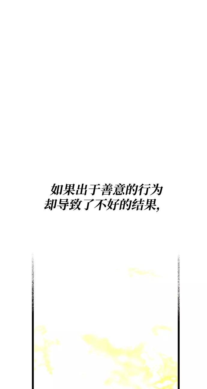 《残影之夜》第7话 第2页