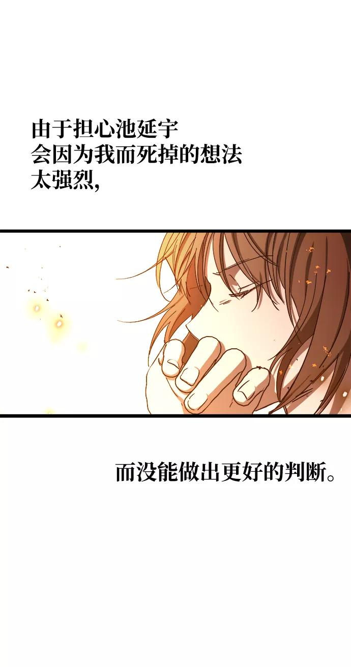 《残影之夜》第7话 第33页
