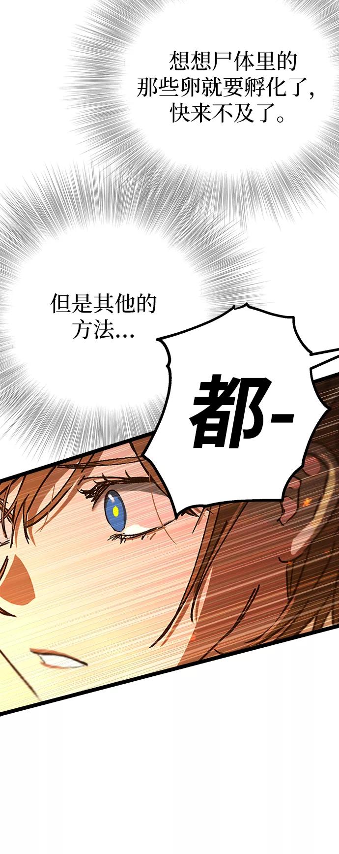 《残影之夜》第7话 第39页