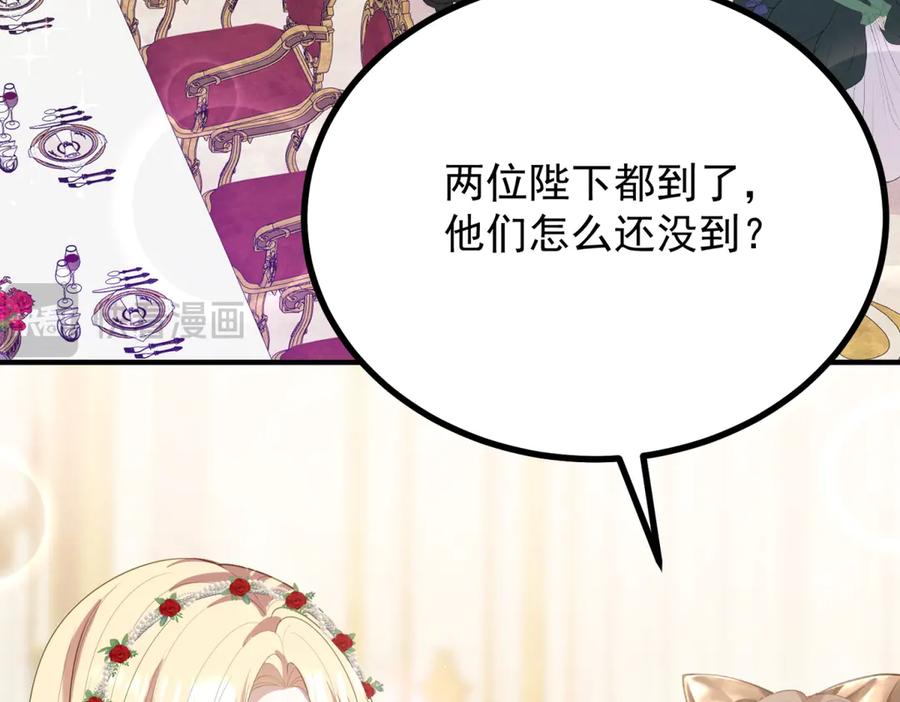 《公爵大人有隐疾》第6话 吸干我 第100页