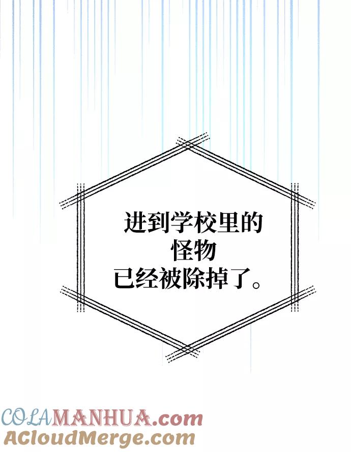 《残影之夜》第7话 第79页
