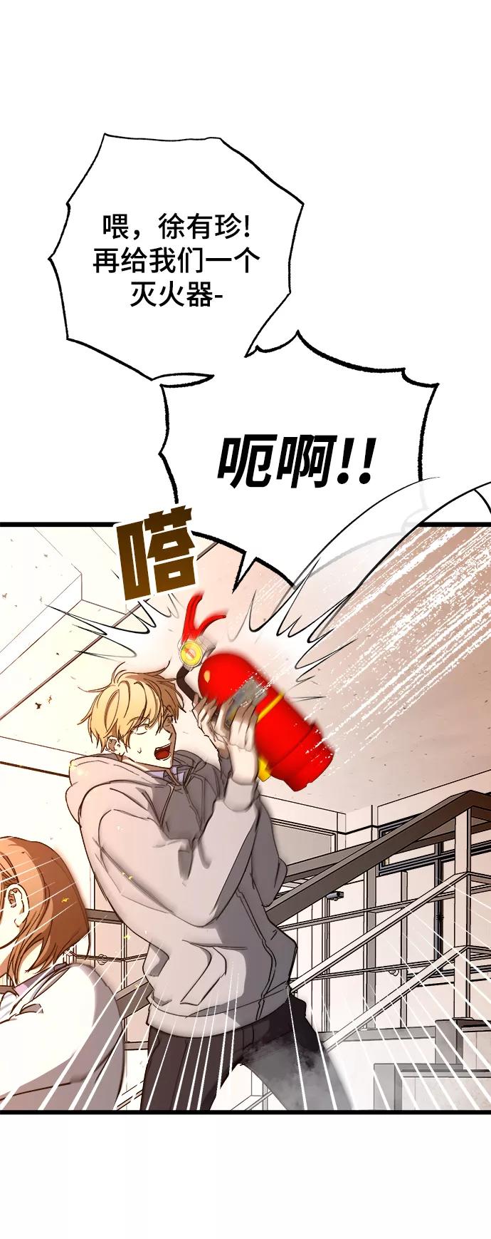 《残影之夜》第7话 第17页