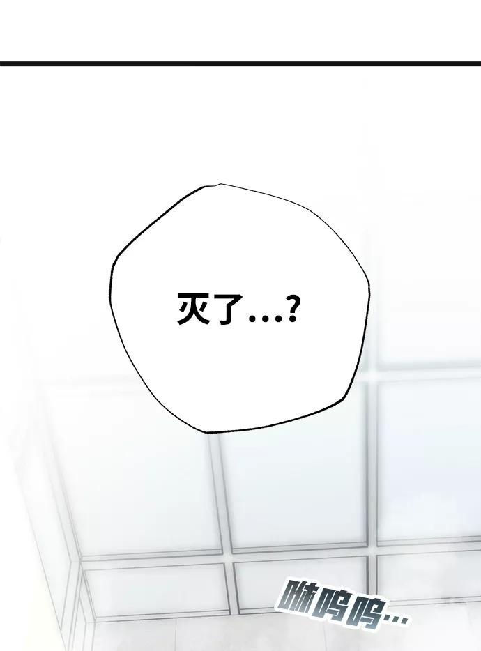 《残影之夜》第7话 第45页