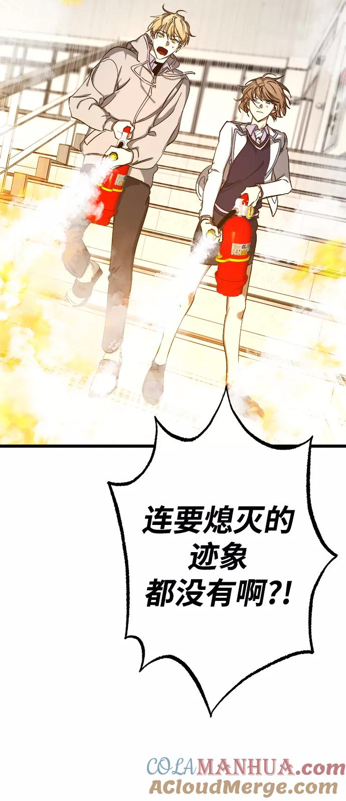 《残影之夜》第7话 第22页