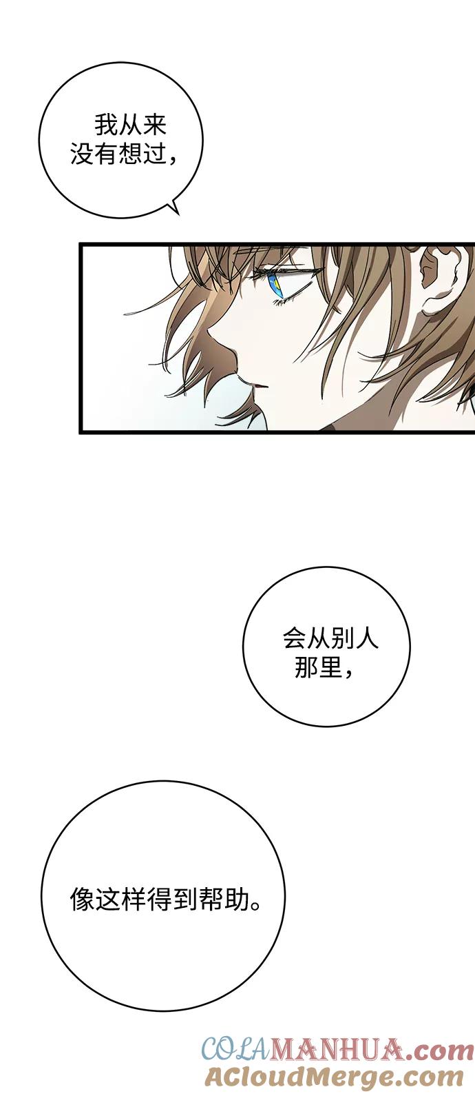 《残影之夜》第7话 第64页