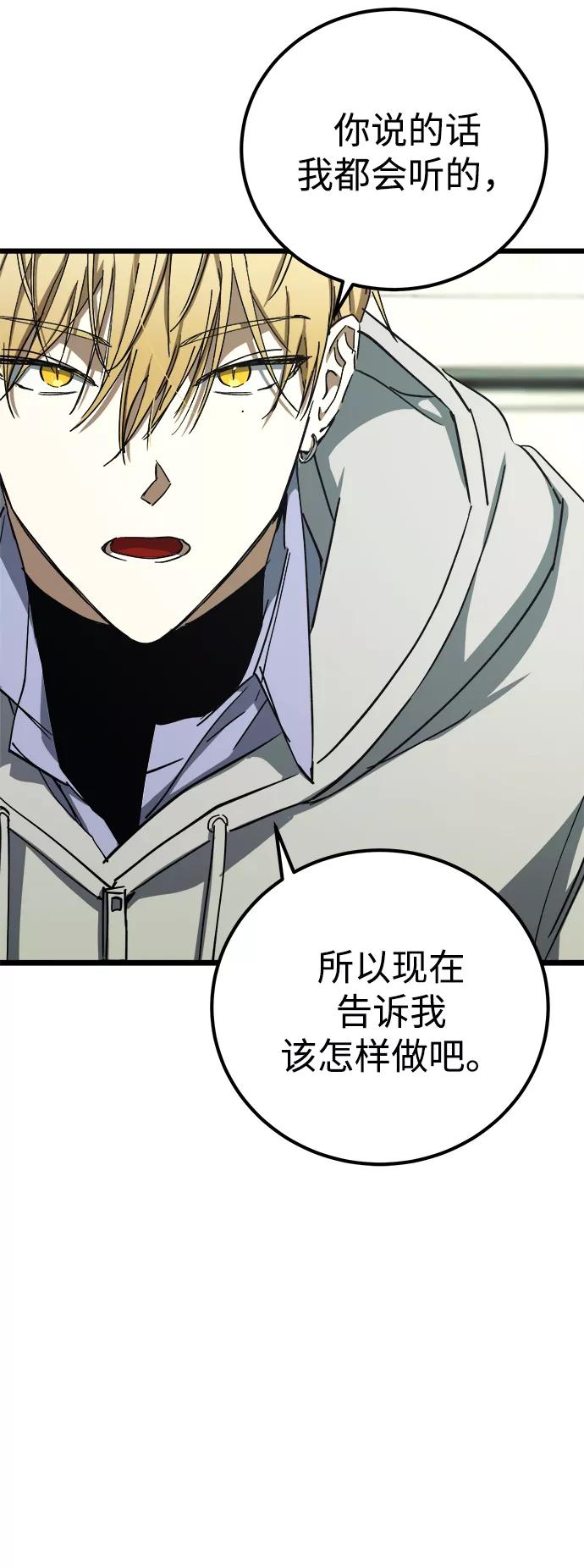 《残影之夜》第7话 第71页