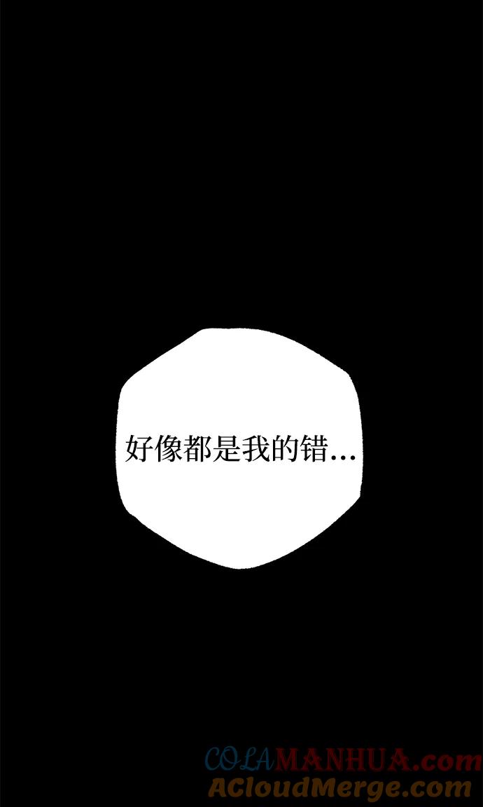 《残影之夜》第7话 第10页