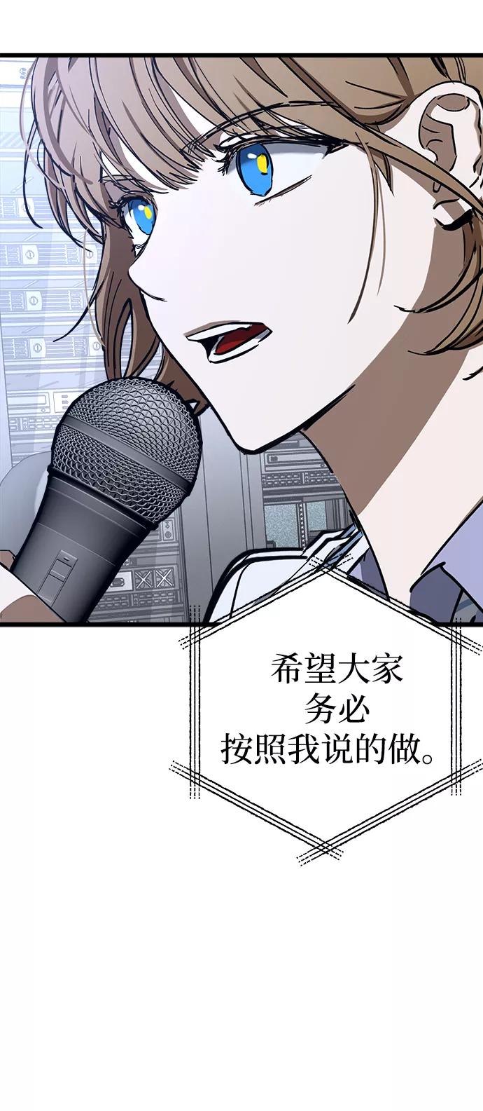 《残影之夜》第7话 第86页