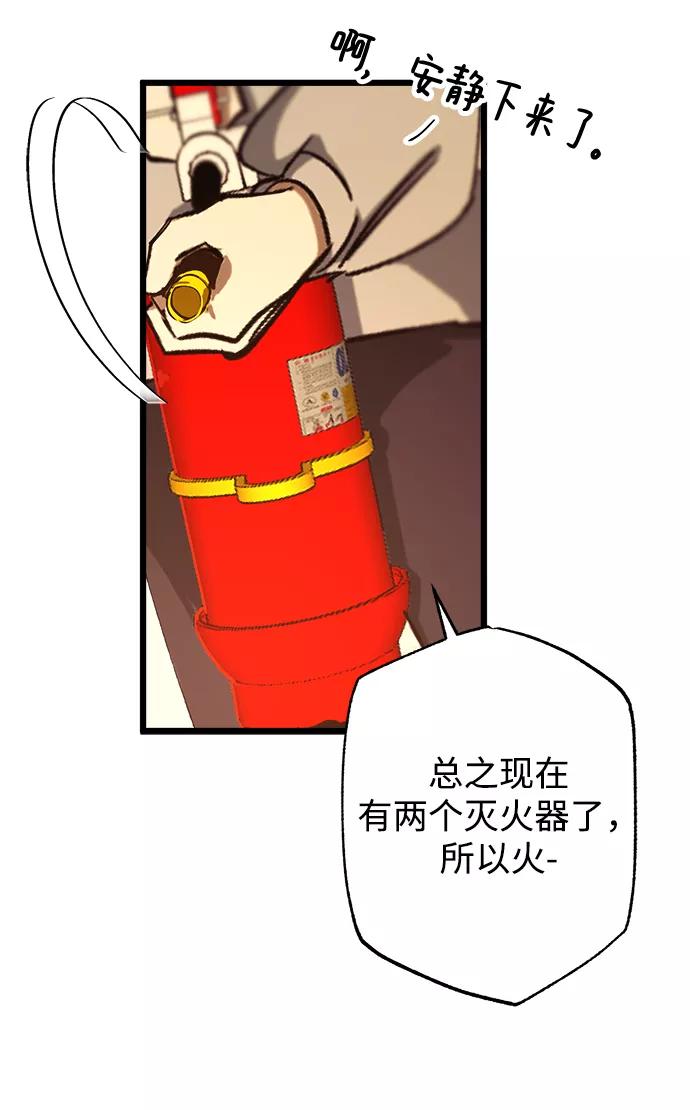 《残影之夜》第7话 第20页