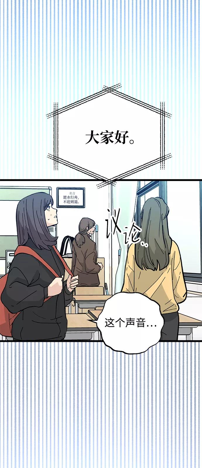 《残影之夜》第7话 第77页