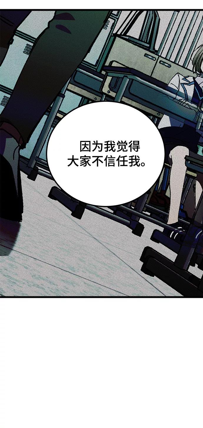 《残影之夜》第7话 第65页