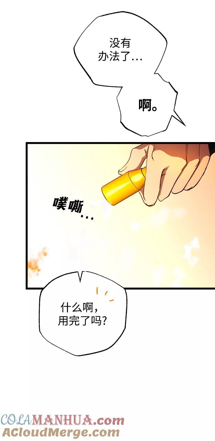 《残影之夜》第7话 第16页