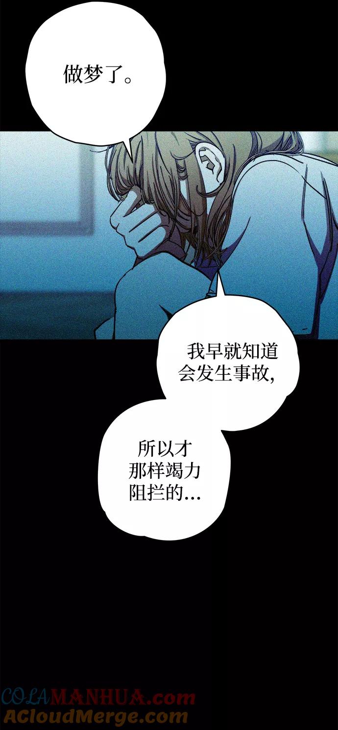《残影之夜》第7话 第7页