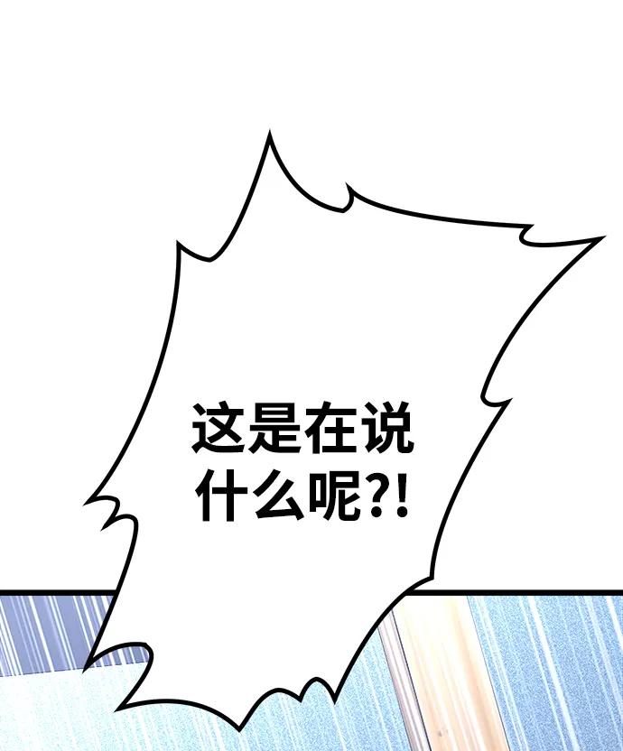 《残影之夜》第7话 第84页