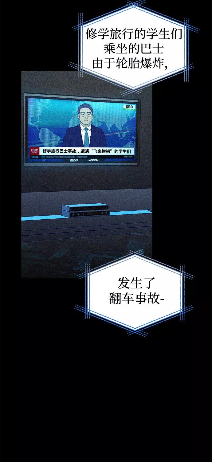 《残影之夜》第7话 第5页