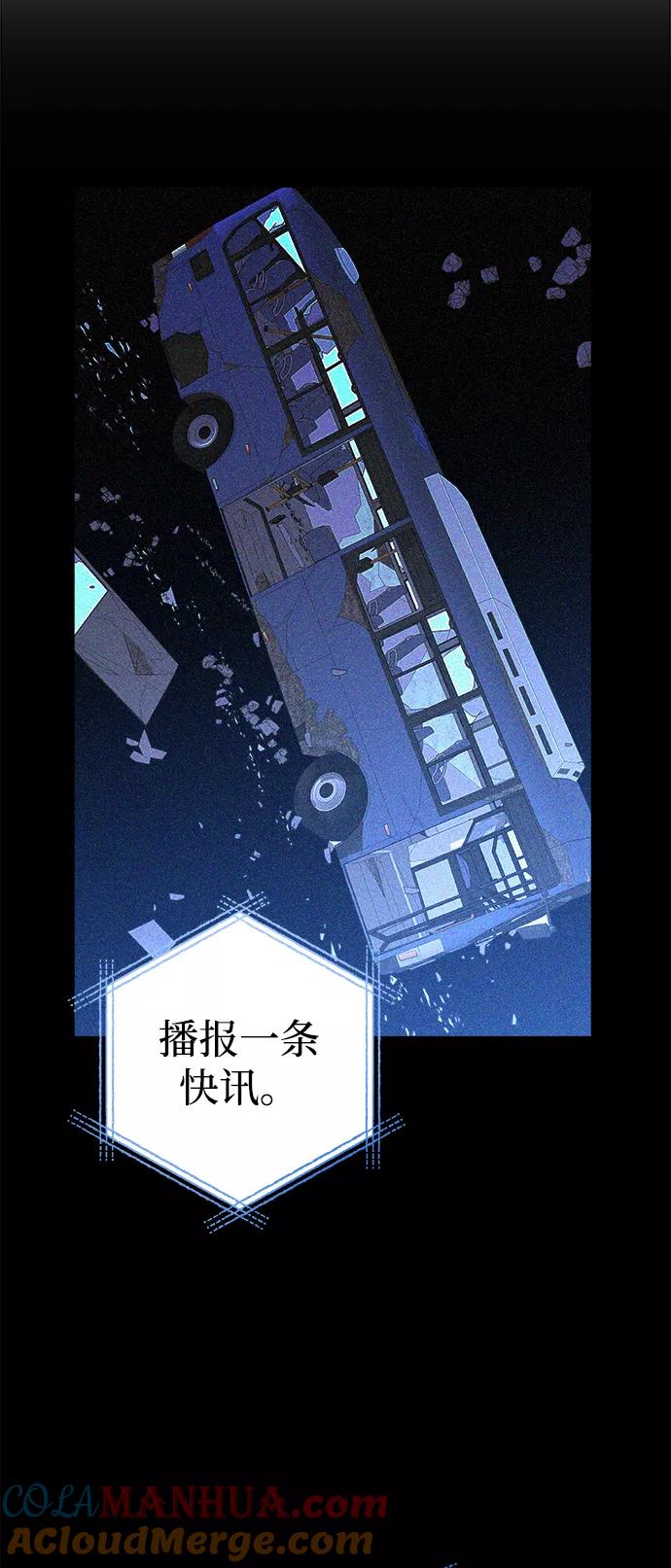 《残影之夜》第7话 第4页