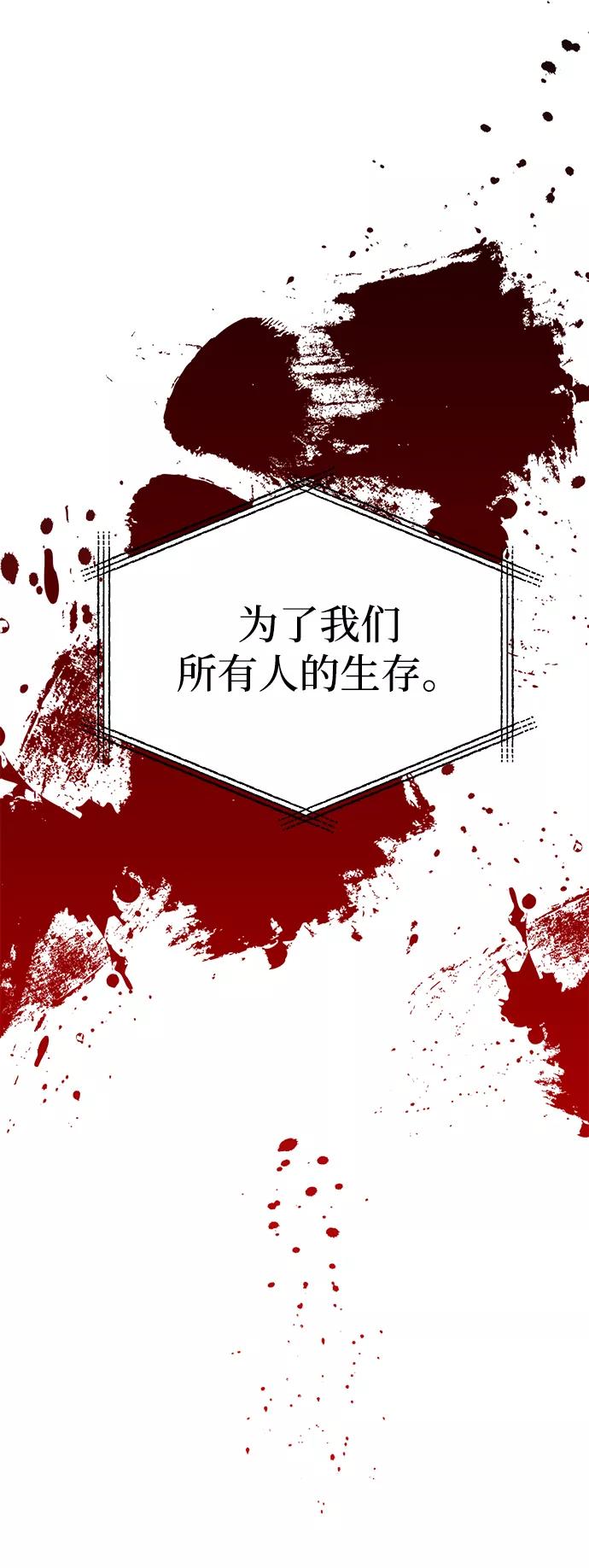 《残影之夜》第7话 第87页