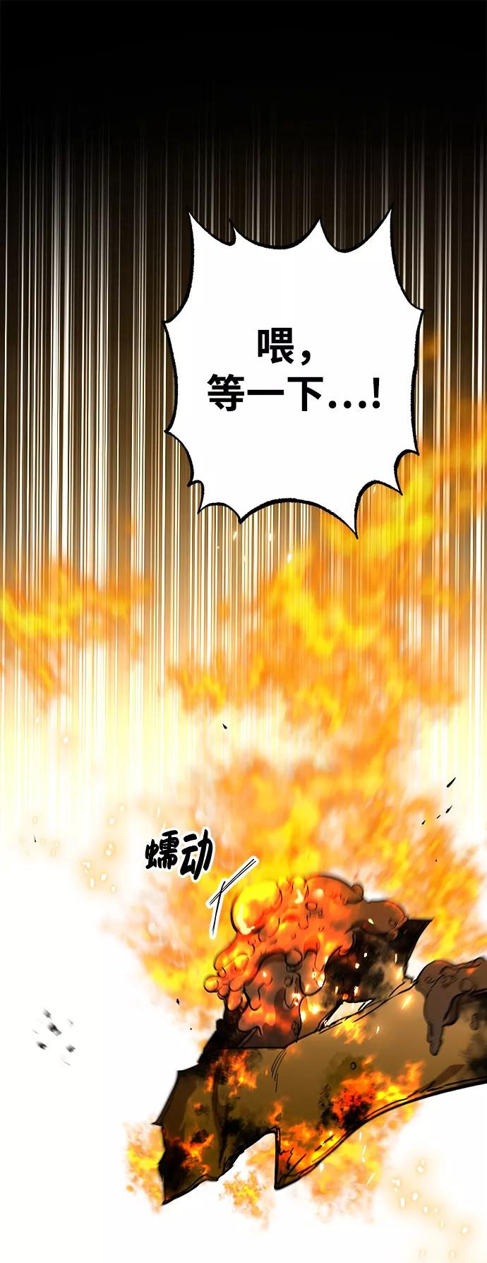 《残影之夜》第7话 第12页