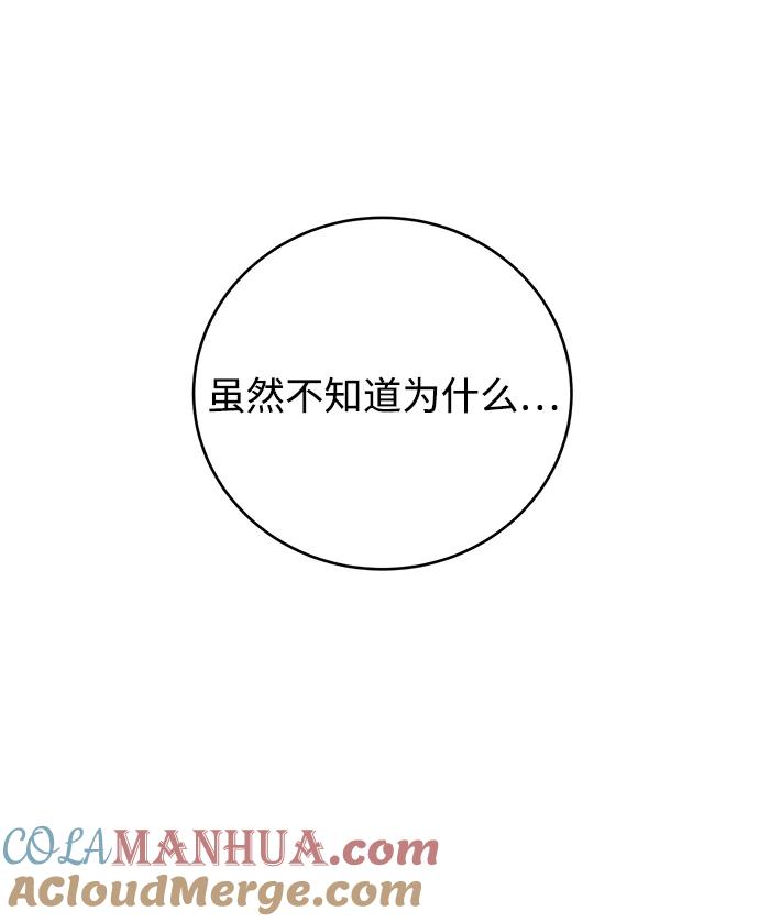 《残影之夜》第7话 第70页