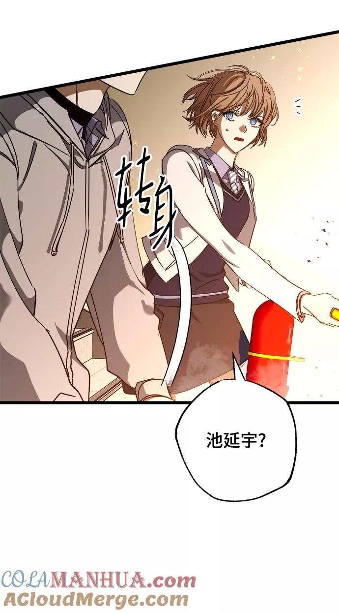 《残影之夜》第7话 第25页