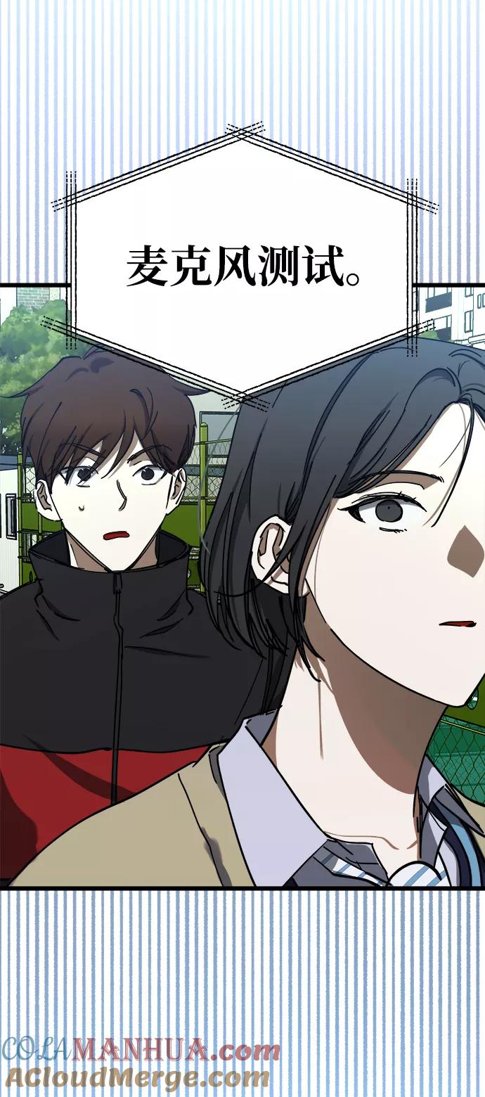 《残影之夜》第7话 第76页