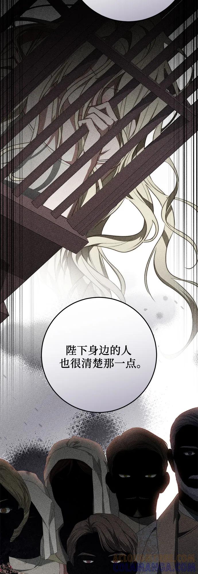 《幸存王女的微笑背后》第72话 第43页