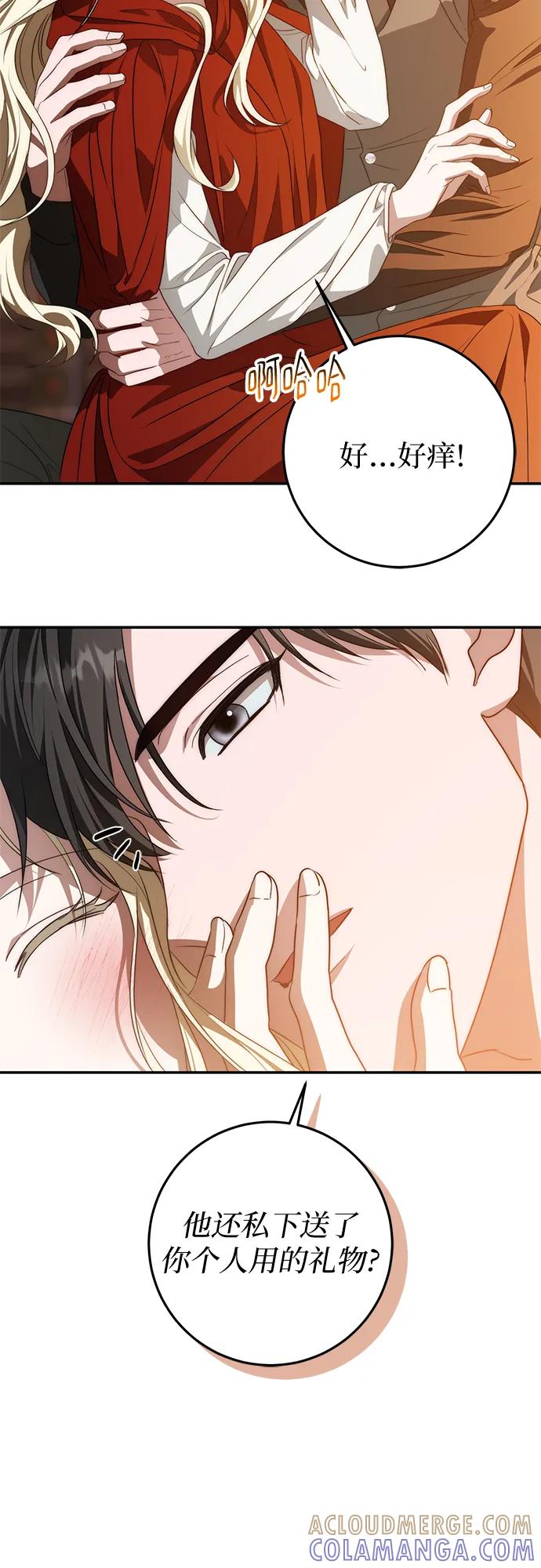 《幸存王女的微笑背后》第73话 第46页