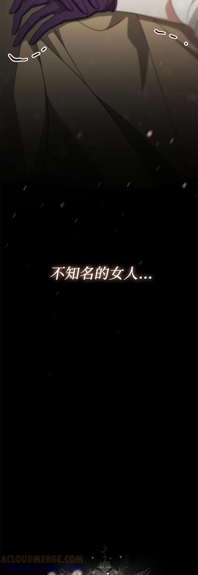 《幸存王女的微笑背后》第73话 第13页