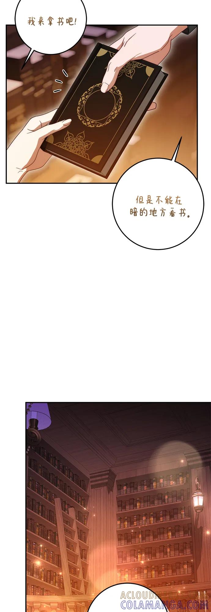 《幸存王女的微笑背后》第73话 第31页
