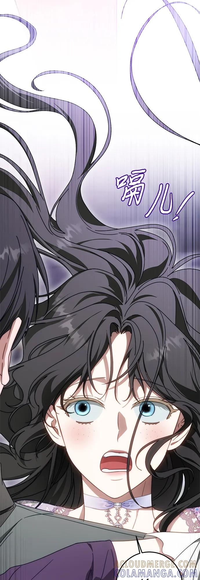 《幸存王女的微笑背后》第73话 第22页
