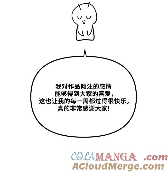 《卖药的皇太子》【免费】后记 第35页