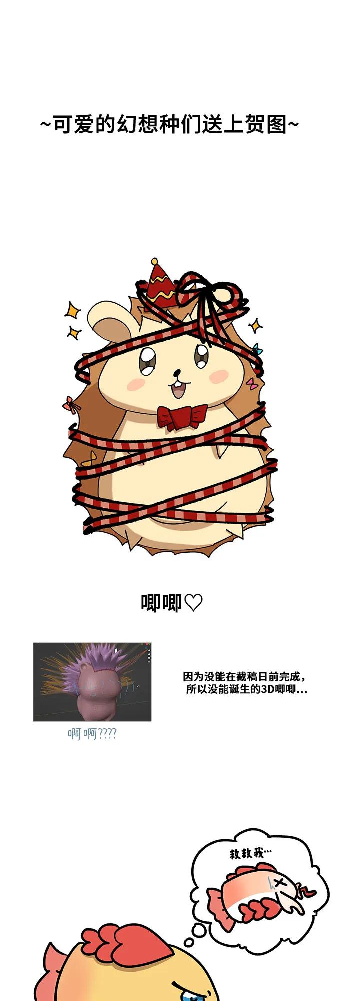 《卖药的皇太子》【免费】后记 第36页