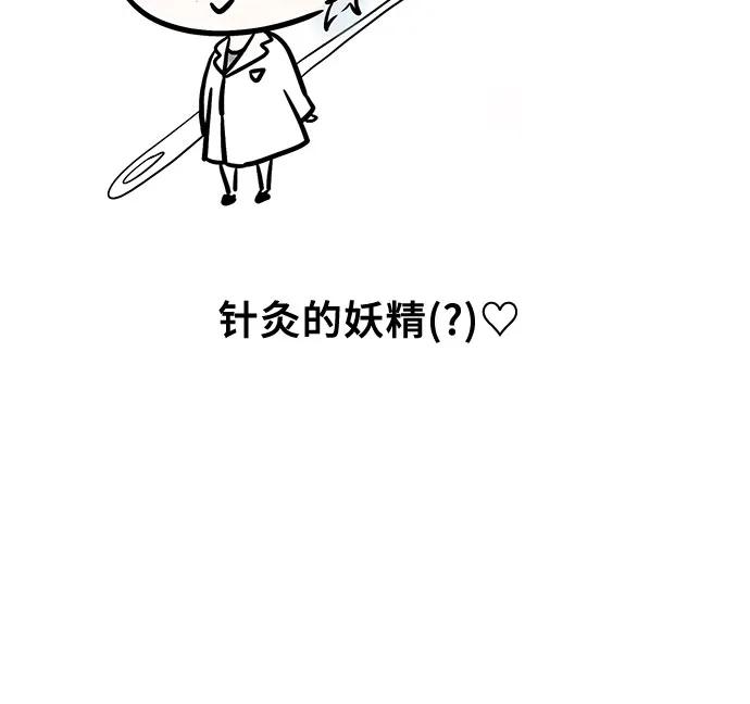 《卖药的皇太子》【免费】后记 第38页