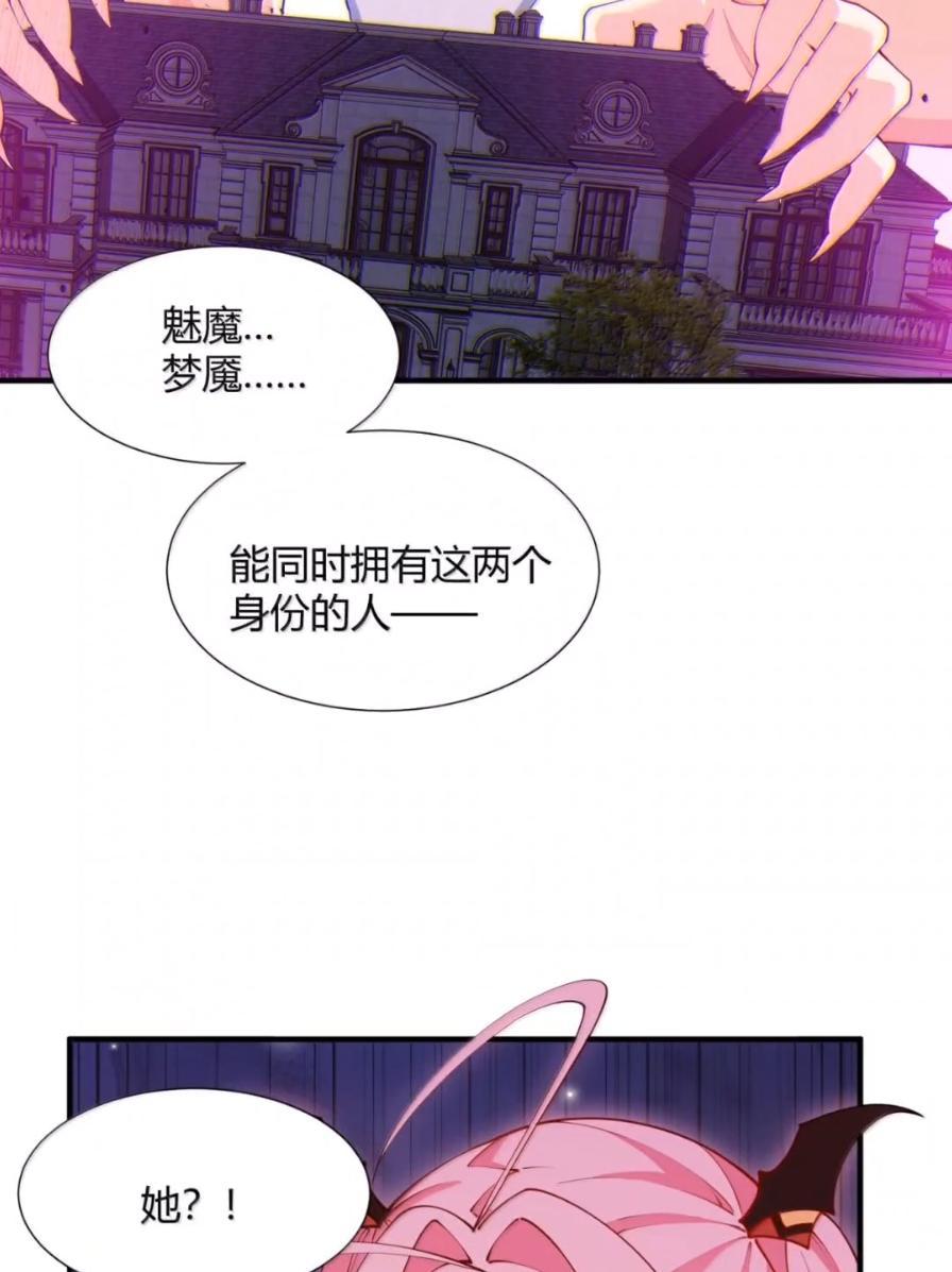 《天生媚骨的我被病娇徒儿盯上了》070 真相与阴谋——月的归来 第30页