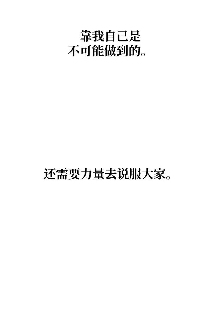 《残影之夜》第8话 第65页