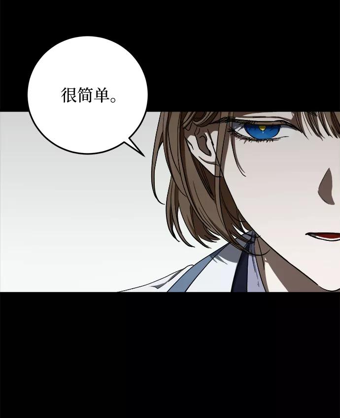 《残影之夜》第8话 第14页