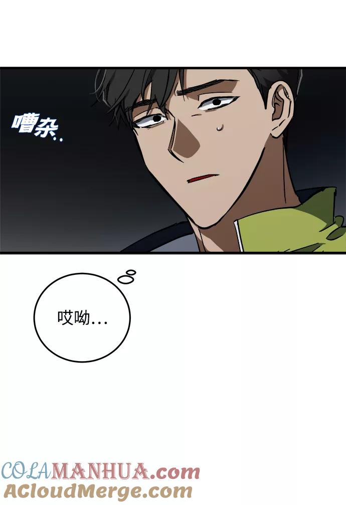 《残影之夜》第8话 第55页