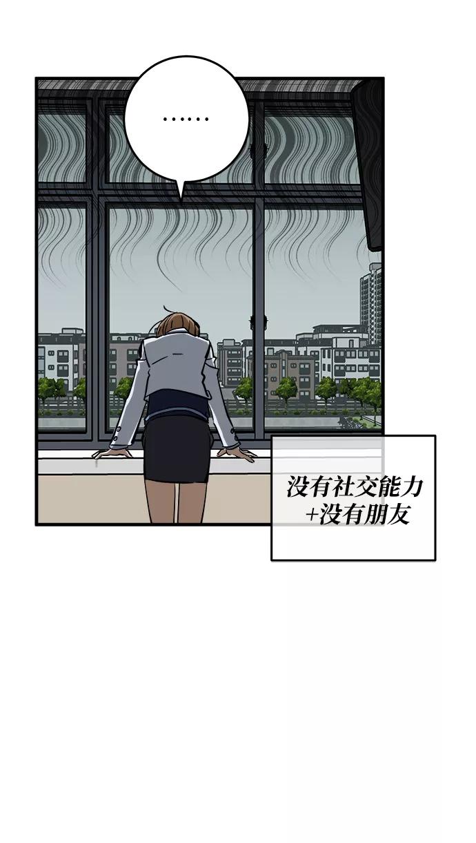 《残影之夜》第8话 第66页