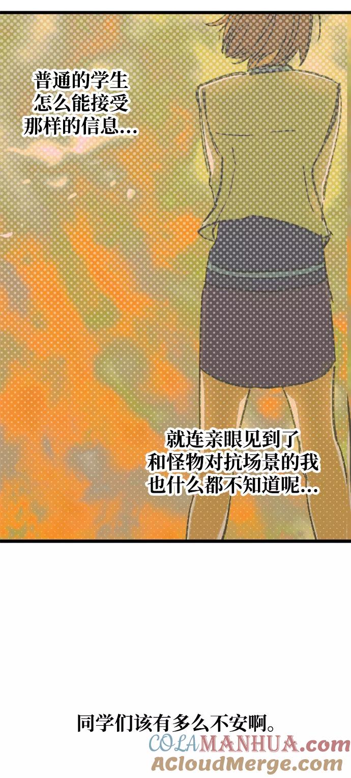 《残影之夜》第8话 第46页