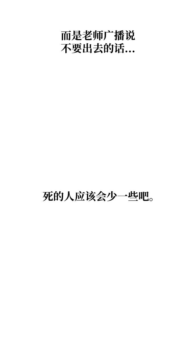 《残影之夜》第8话 第63页