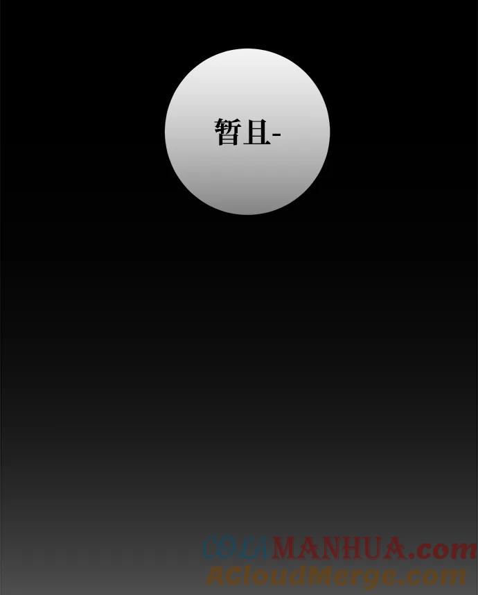 《残影之夜》第8话 第19页