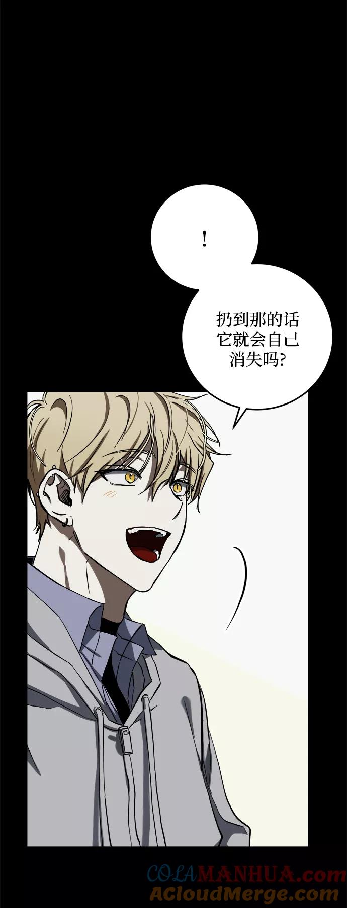 《残影之夜》第8话 第16页