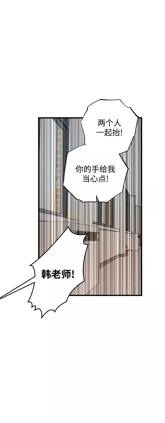 《残影之夜》第8话 第35页