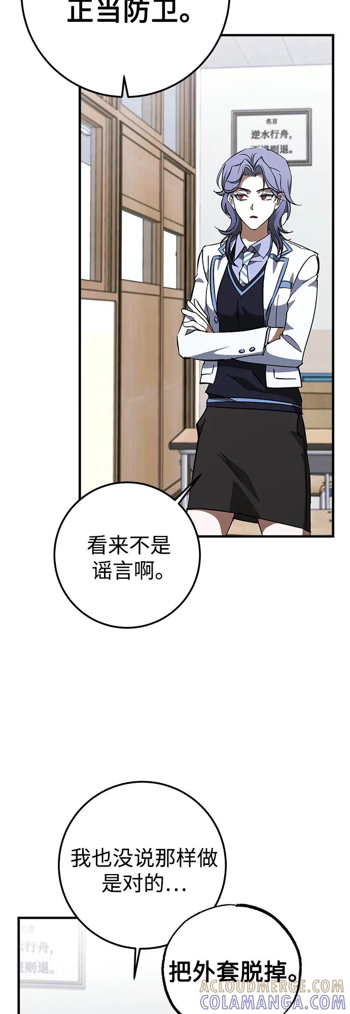 《残影之夜》第79话 第19页