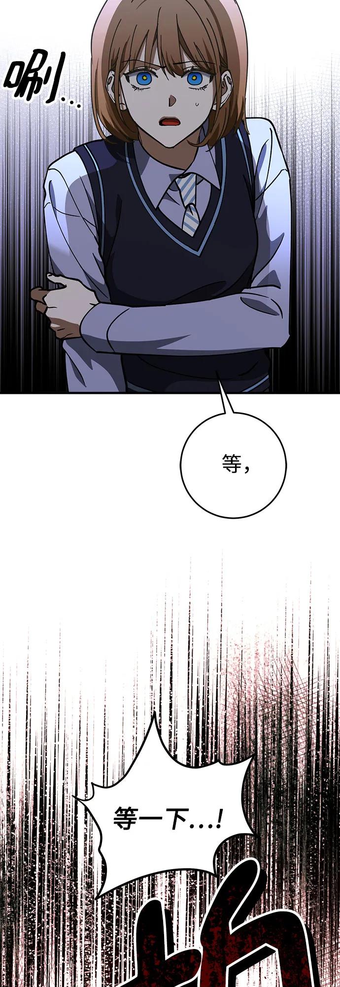 《残影之夜》第79话 第35页