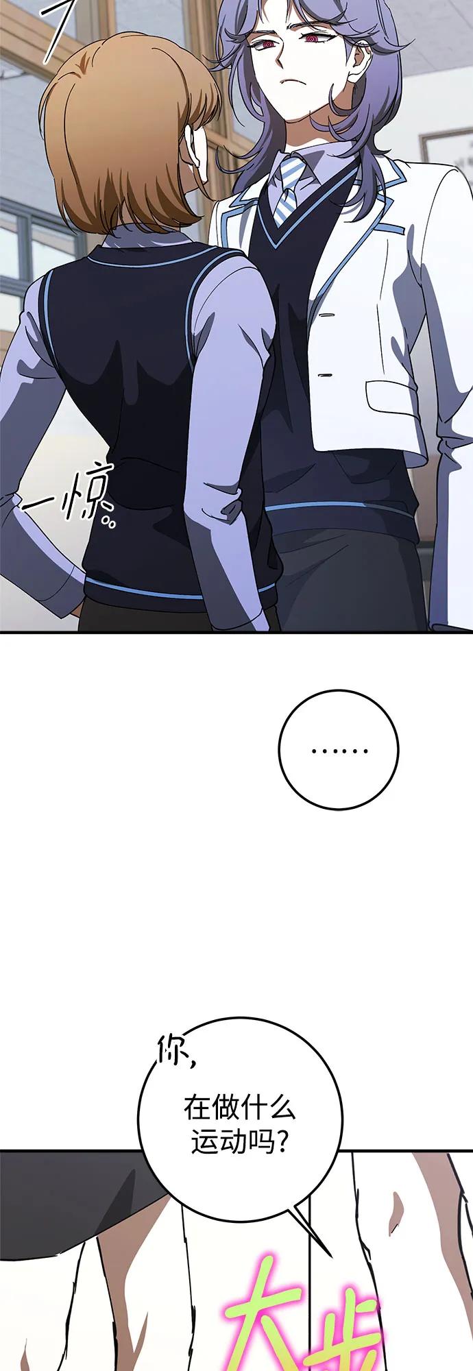 《残影之夜》第79话 第23页