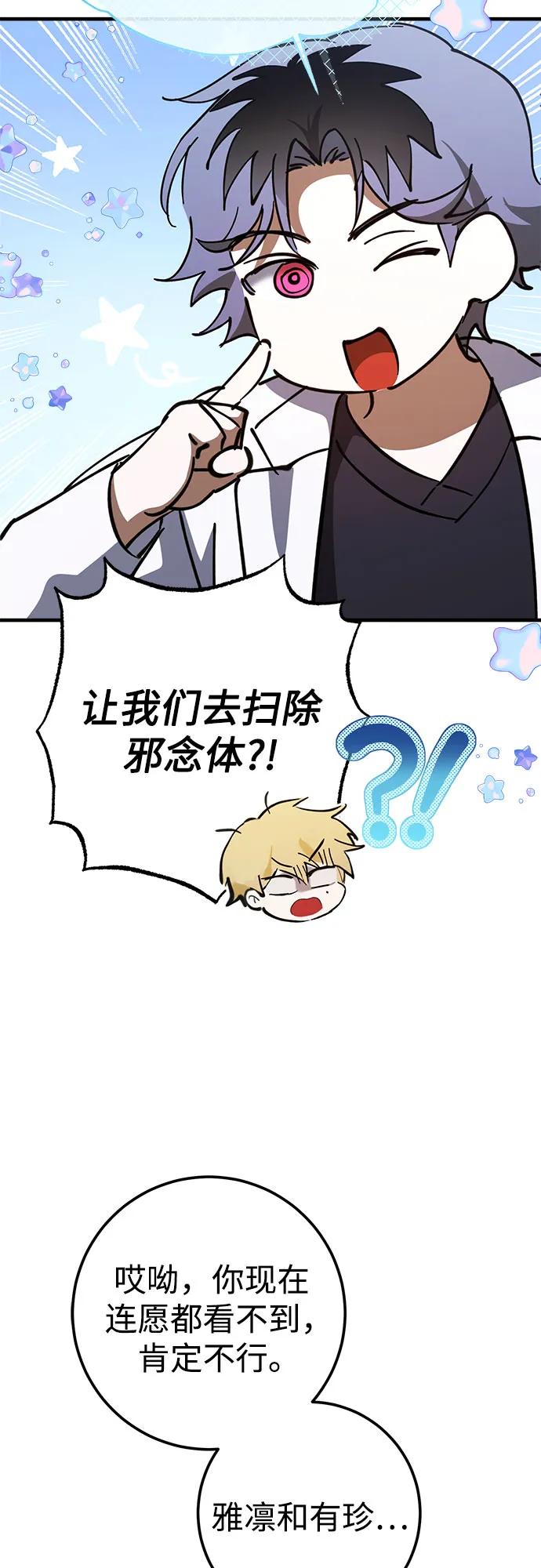 《残影之夜》第79话 第5页