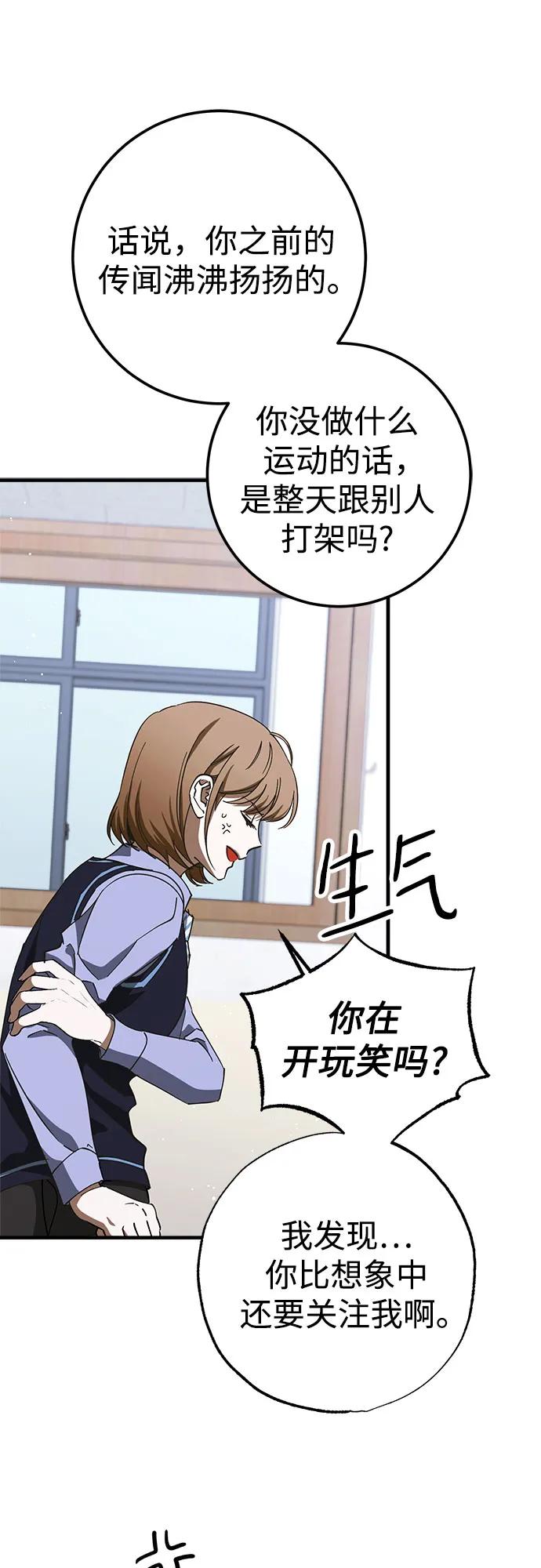 《残影之夜》第79话 第32页