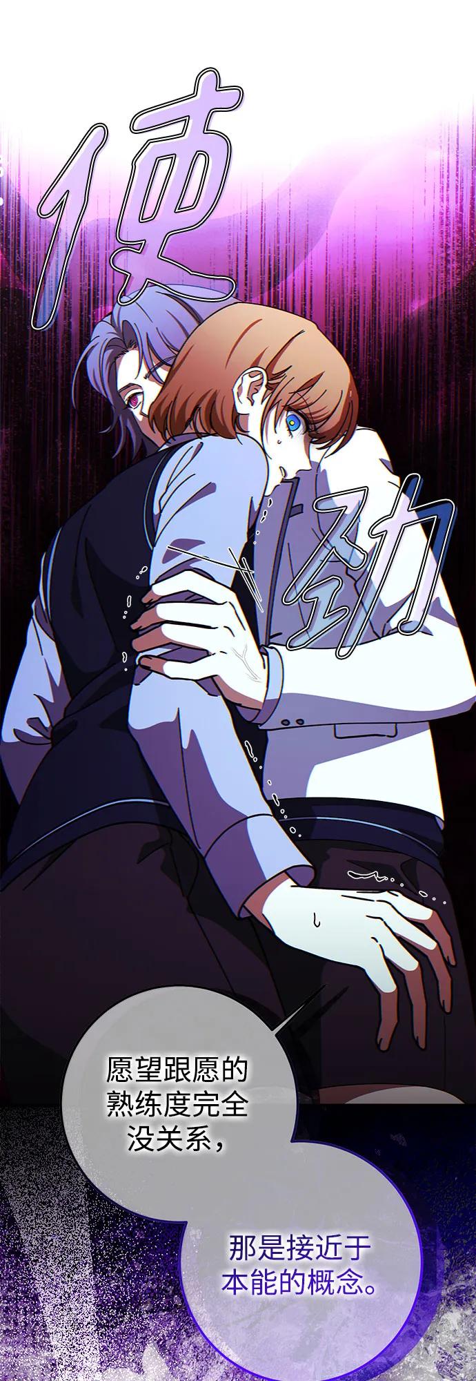 《残影之夜》第79话 第27页