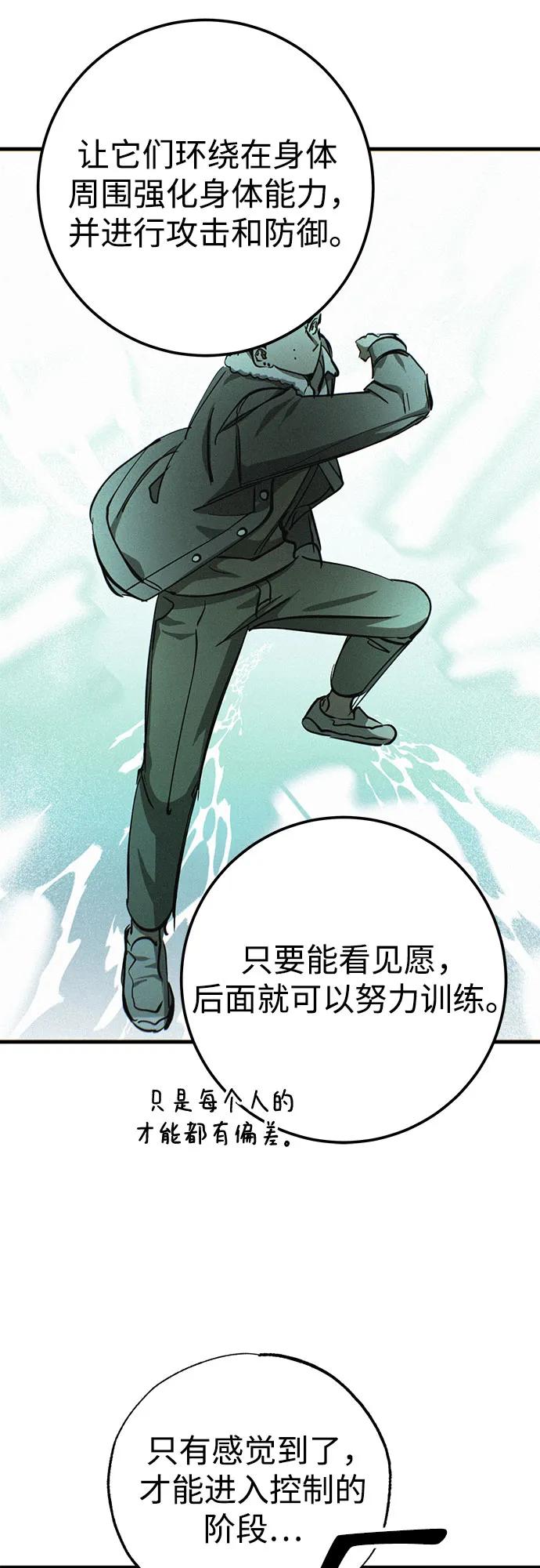 《残影之夜》第79话 第15页